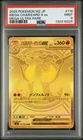 Pokemon Mega Charizard X EX M2-inferno X 116 Ultra Rare Japanese PSA 9