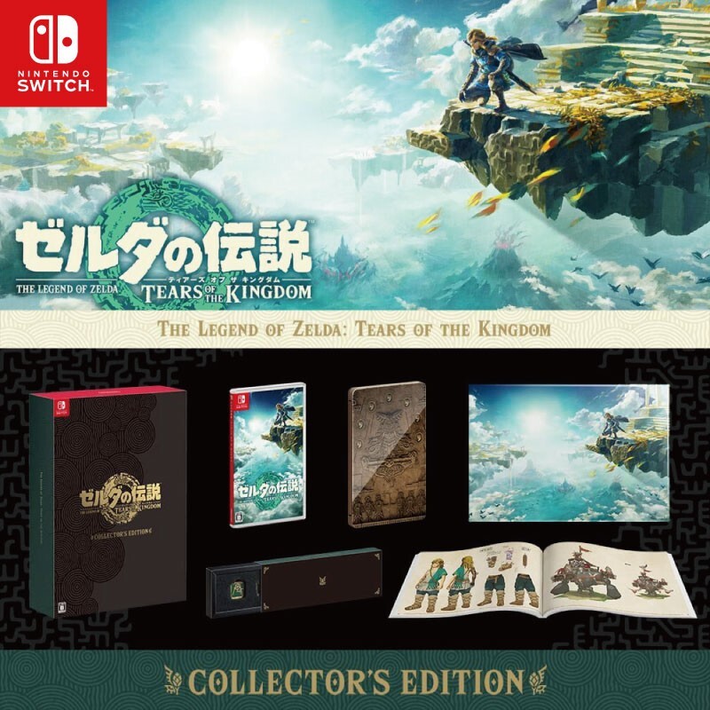 Nintendo Switch Legend of Zelda Tears of the Kingdom Collector's