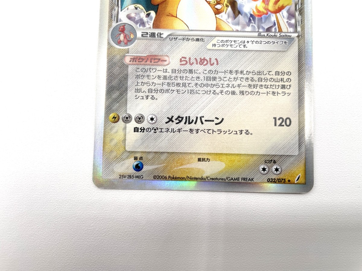 Charizard Delta Species Miracle Crystal Holo Excellent Charizard Delta Species Miracle Crystal Holo Excellent