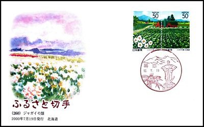 FIRST DAY COVER JAPAN 487A furusato (260)  W   K C     2000 N7 | eBay