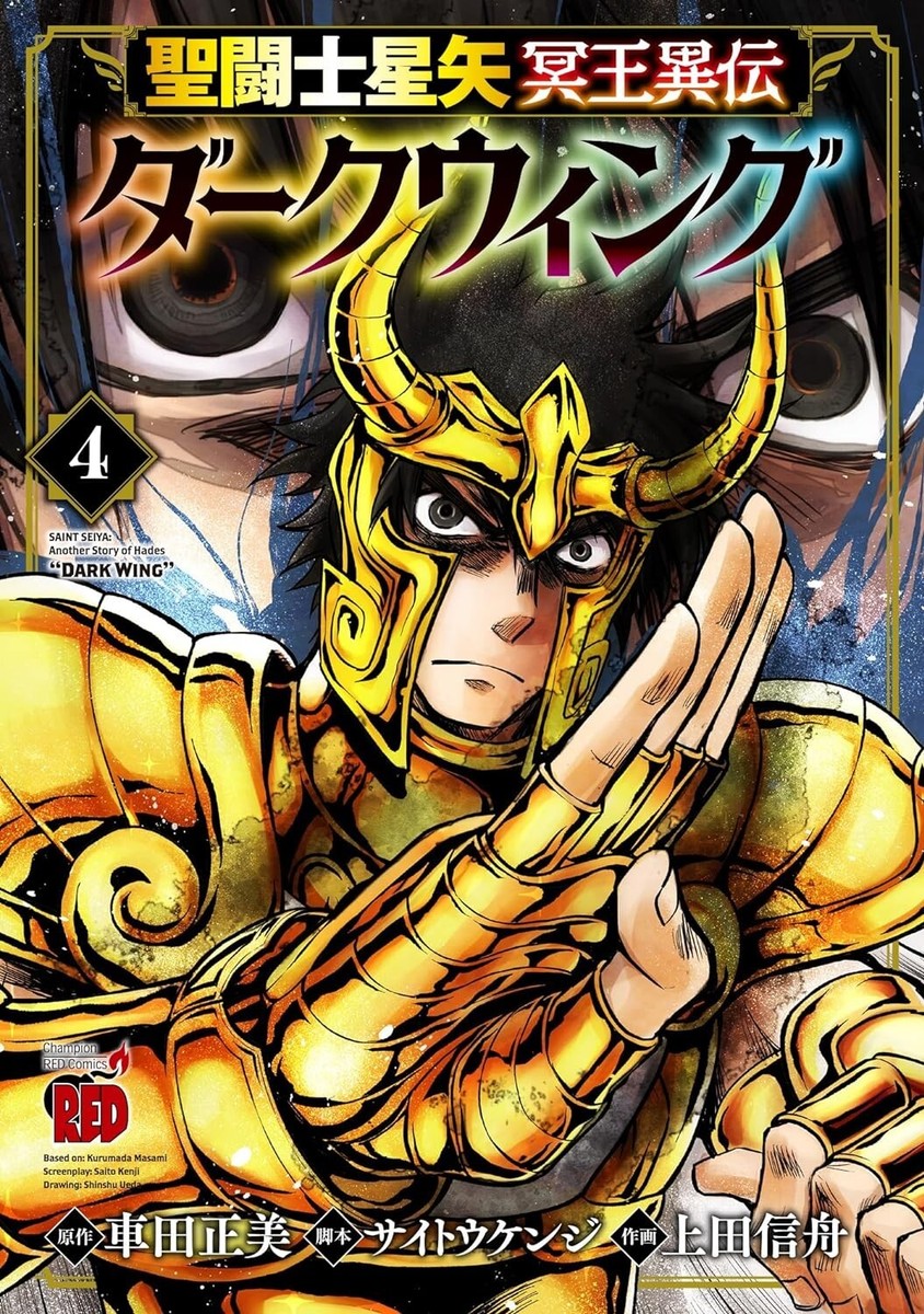 コミック・アニメ HADES Saint Seiya : Hades Legend Darkwing Vol.1-8 Latest Full Set Manga