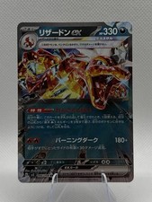 Charizard ex 066/108 Sv3: Ruler of the Black Flame Holo (Japanese