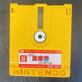 Namida no Soukoban Special Nintendo Famicom Disk System Ascii 1986 ASC-001 Japan