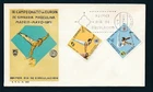D467341 Spain FDC European Gymnastics Championships Madrid 1971
