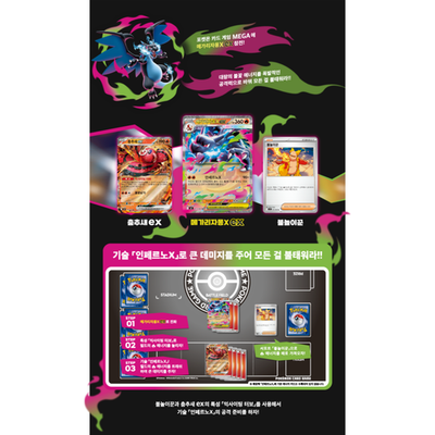 Pokémon Card MEGA Inferno X Booster Box M2 2Box Korean for sale