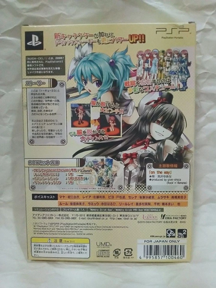 Motto NUGA-CEL! Limited Edition PSP Japan Import Free shipping FedEx DHL Tested - Image 2 of 4