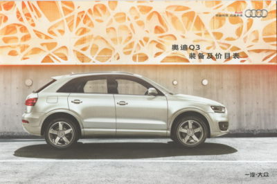 FAW Audi Q3 car technical specification (made in China) _2016 Prospekt / Brochur