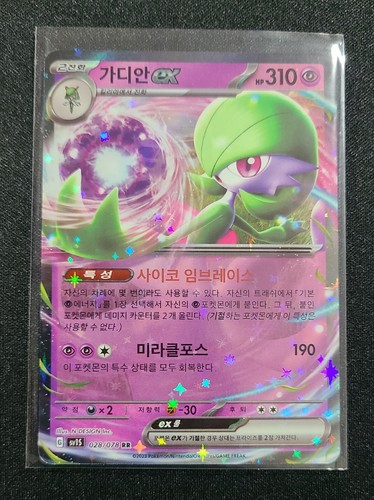 Korean Gardevoir EX RR 028/078 Sv1S Scarlet EX Pokemon Card Near Mint