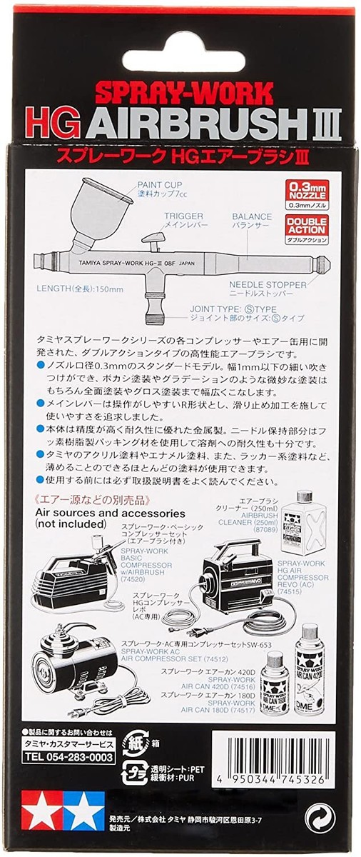 Tamiya 74532 SPRAY-WORK HG AIRBRUSH III 0.3mm Nozzle w/ 7cc Paint