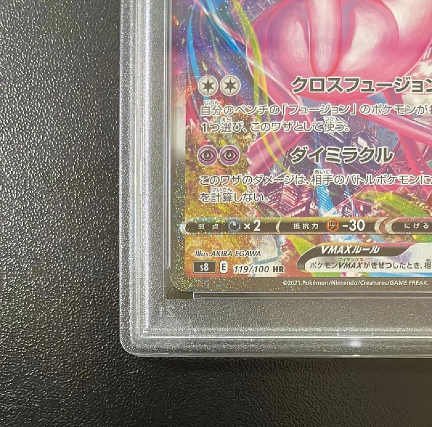PSA10 Mew VMAX 119/100 HR SA s8 Fusion Arts 2021 Pokemon PSA10 Mew VMAX 119/100 HR SA s8 Fusion Arts 2021 Pokemon