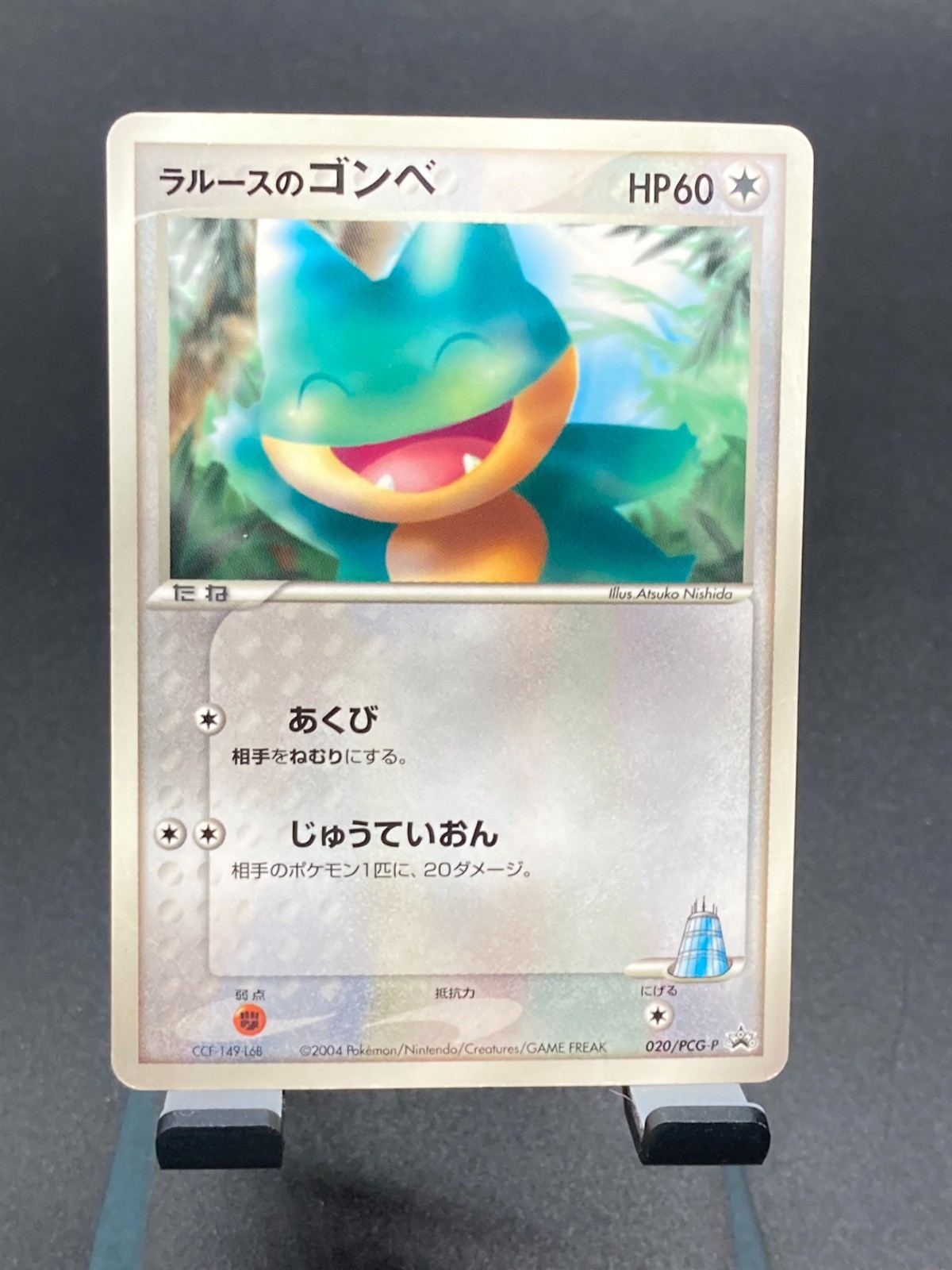 Pokemon Card Japanese LaRousse's Munchlax 020/PCG-P