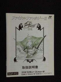 SQUARE Final Fantasy 3 Famicom Software