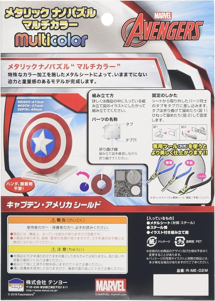 Metallic Nano puzzle Multi Color Captain America Shield Foto 2 de 3