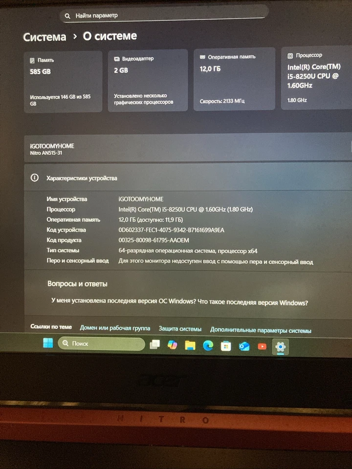Acer Nitro 5 - Bild 4 von 4