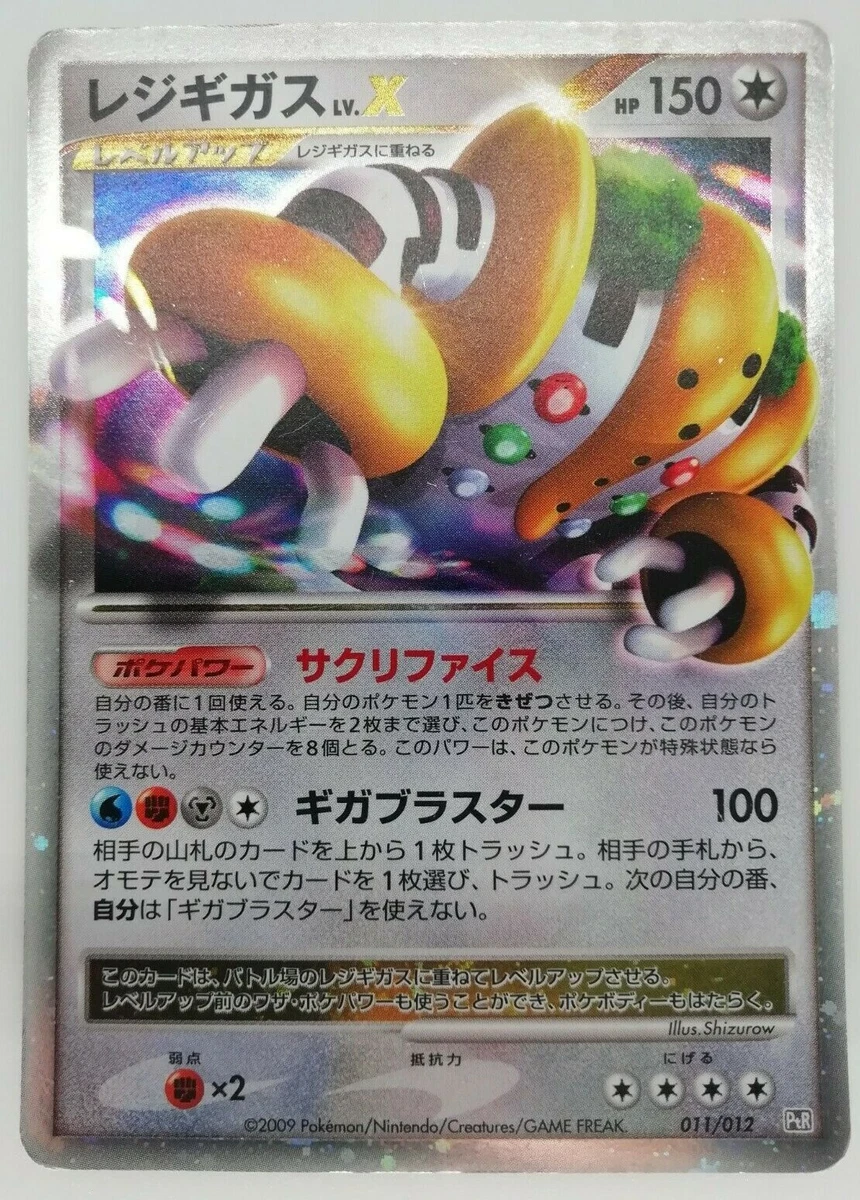 Pokémon by Review: #486: Regigigas