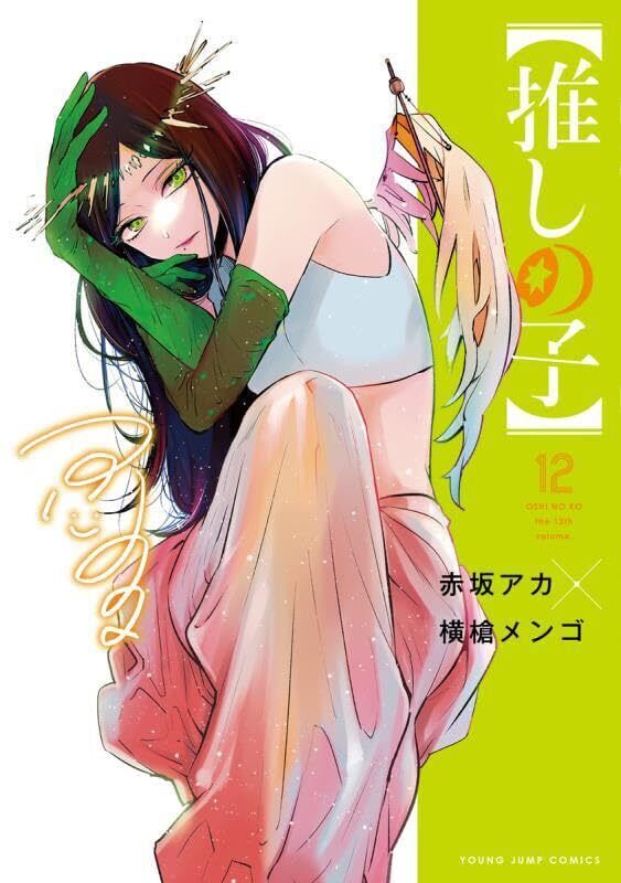 Akasaka Aka · [oshi No Ko]3 (MBD) [Japan Import edition] (2023)