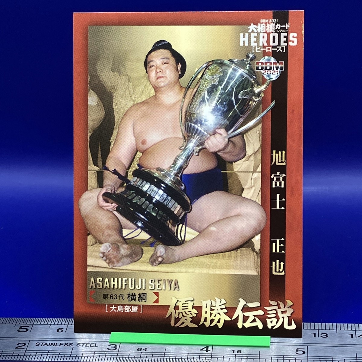 Asahifuji Seiya Sumo Wrestler Trading Card Rikishi BBM TCG Japan