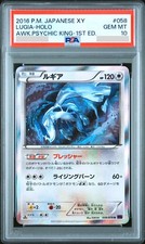 Lugia #58 Prices | Pokemon Japanese Awakening Psychic King