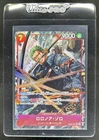 ロロノア・ゾロ (Alt Art)