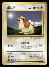 1996 Heavy Played Pokemon Pidgey No. 016 Base Set Japanese