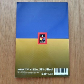 SEGA Saturn PRO Action Replay Separate Volume Code Collection Part 2  - Cheat Co