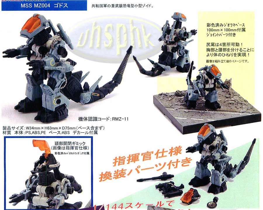 A索斯洛依德ゾイドTomytec ZOIDS MSS MZ004 RMZ-11 Godos 1/144 kit modelo prepintado Japón Foto 2 de 2