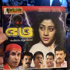 BHADRA India VCD 2001 Malayalam Ghost Horror Film. NO ENGLISH SUBTITLES