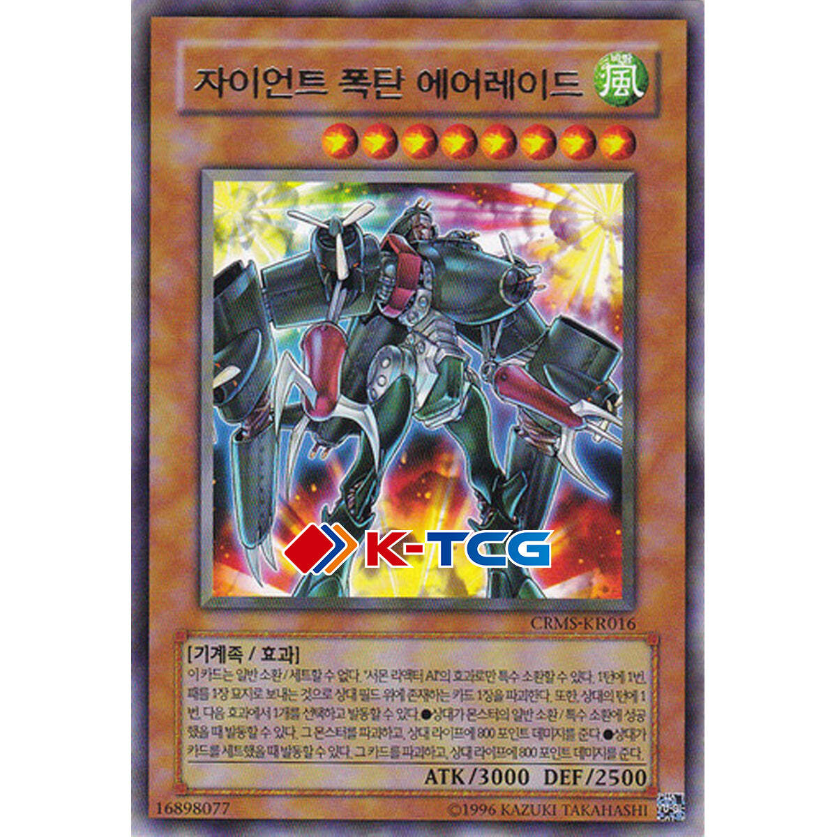Yugioh Card 