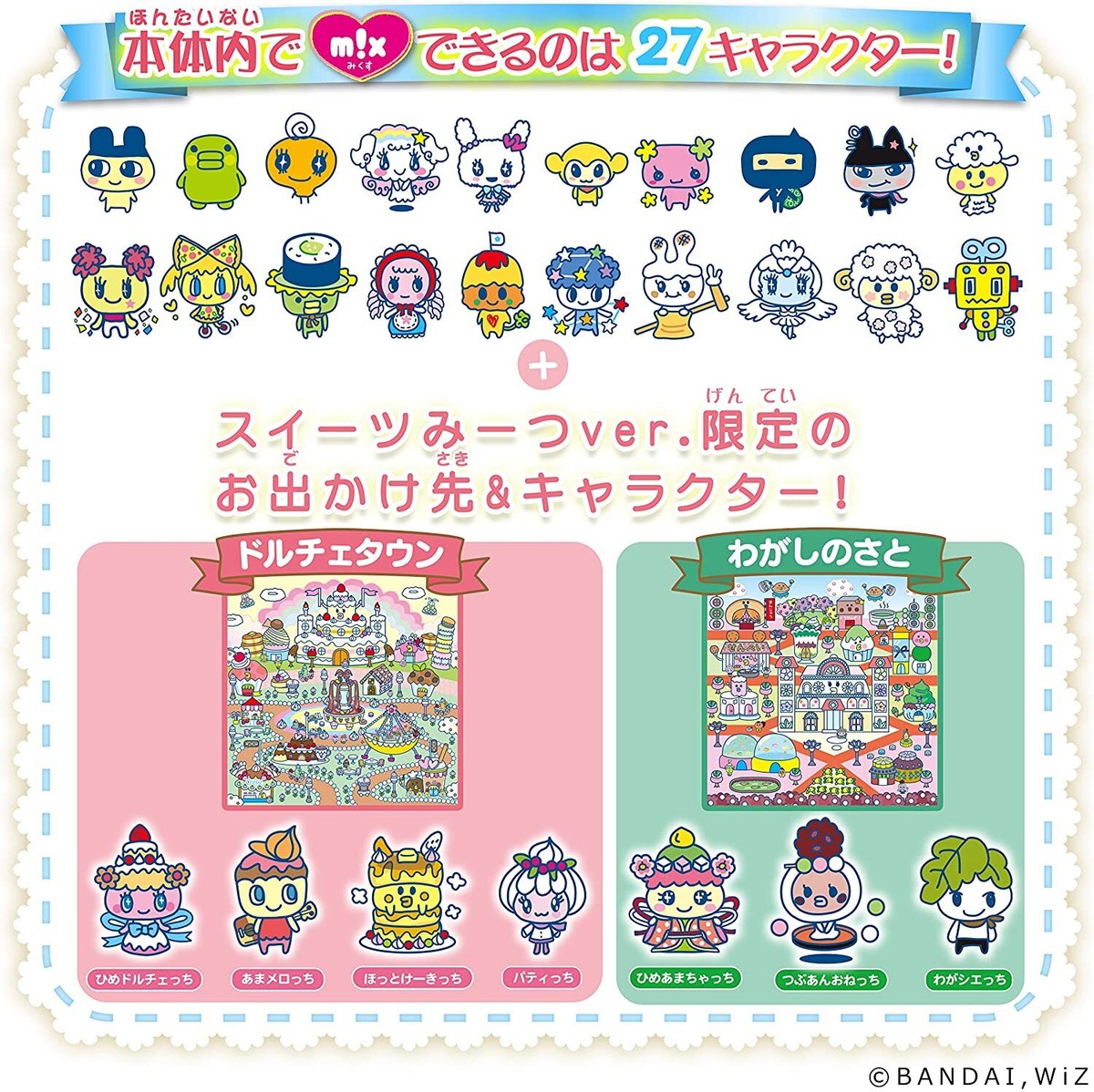 BANDAI Tamagotchi Meets Sweets Meet ver. Yellow Color