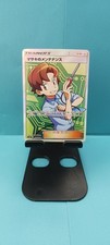 Pokemon Japanese Bill's Maintenance 076/066 Sm6b: Champion Road Full Art Trainer