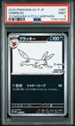 2023 POKEMON JPN SV-P PROMO YU NAGABA X POKEMON CARD GAME CAMPAIGN UMBREON PSA 9