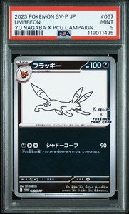 Yu Nagaba Umbreon | eBay