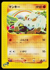 Mankey [1st Edition] #54 Prices | Pokemon Japanese Wind from the