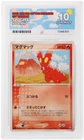 ACE 10 - Slugma - 008/054 - Rulers of the Heavens - Pokemon 1st Edition Japanese