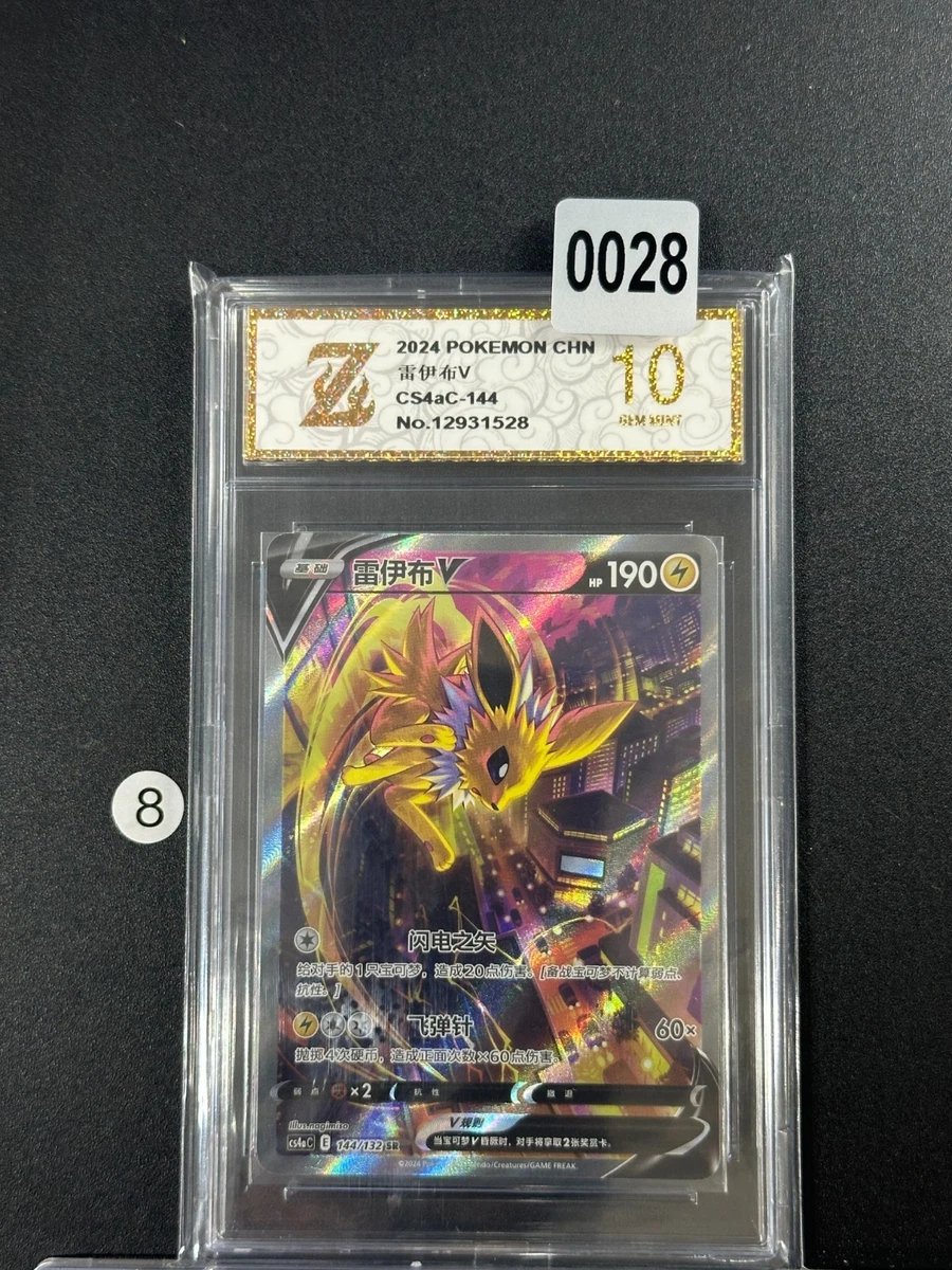Jolteon V Pokémon TCG Cards for sale | eBay