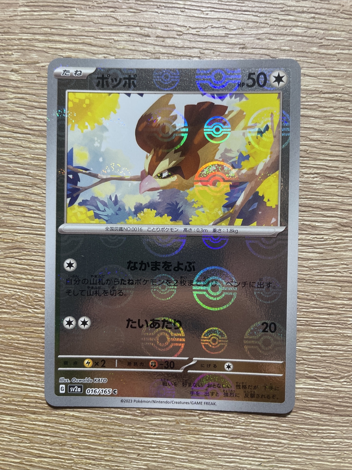 pokemon trainer cards rare POKÉMON CARD GAME sv4a 342/190 SR Judge Man main image 1