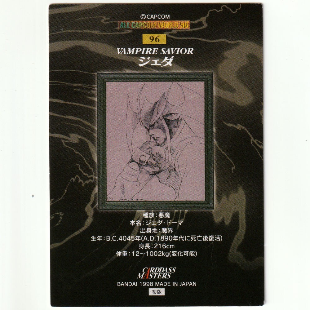 ALL CAPCOM WORLD 99 Card #96 Jedah Dohma Night Warriors