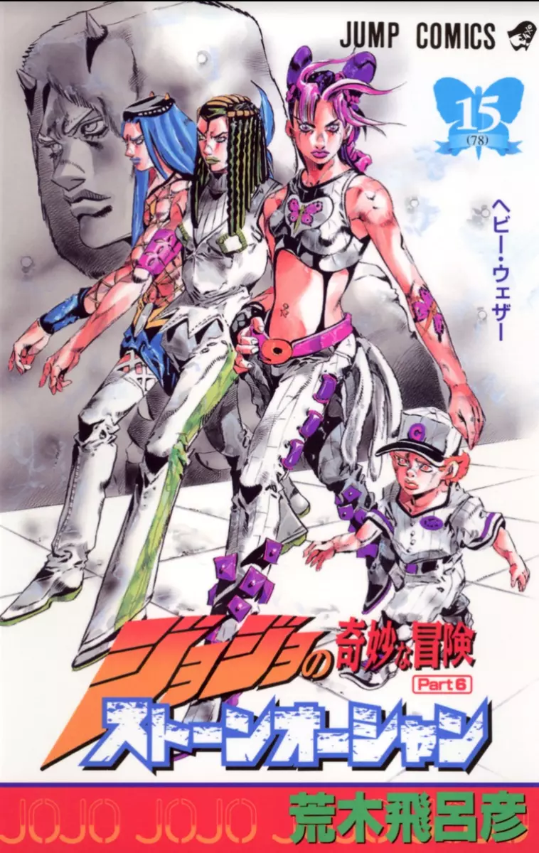 THETrm, Jojo'S Bizarre Adventure Part 6 Stone Ocean - JoJo's