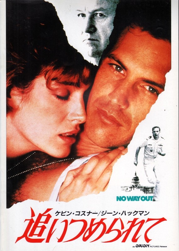 No Way Out (1987) Japanese movie program - free shipping