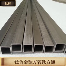 1PC Titanium Ti Grade TA1/TA2 Metal Square pipe, OD 20mm-60mm , Length 500mm