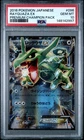 2016 POKEMON JAPANESE PREMIUM CHAMPION PACK #096 RAYQUAZA EX PSA 10