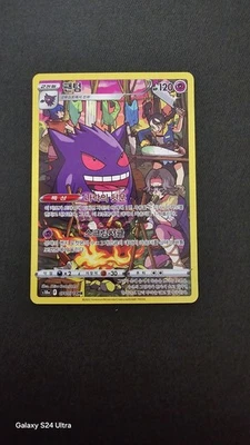 Gengar Dark Phantasma 074/071 Korean - Image 1 of 2