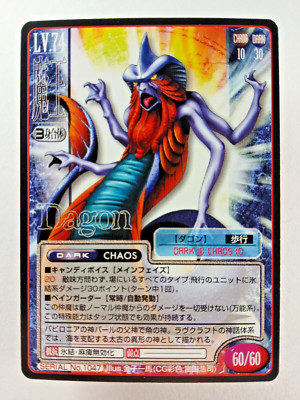 Dagon #1047 - Shin Megami Tensei (Atlus, Japanese TCG Card) Persona Megaten