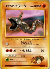 Pokemon TCG Brock's Onix Gym Heroes No.095 Unlimited Common Japanese Card LP