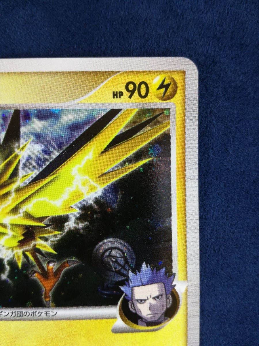 Zapdos G | Pokemon card #145 2009 1st Nintendo Pokémon TCG