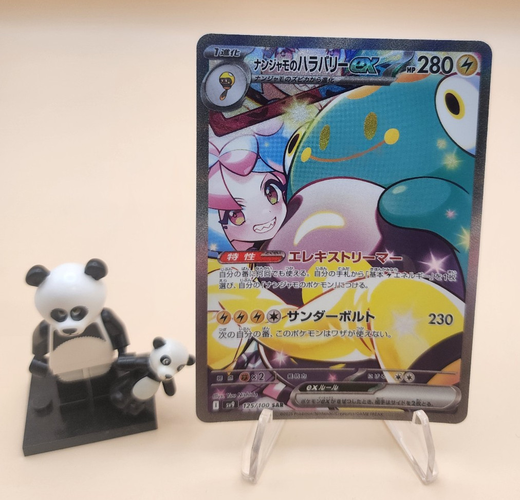 Iono's Bellibolt ex 2025 Japanese Scarlet & Violet: Battle