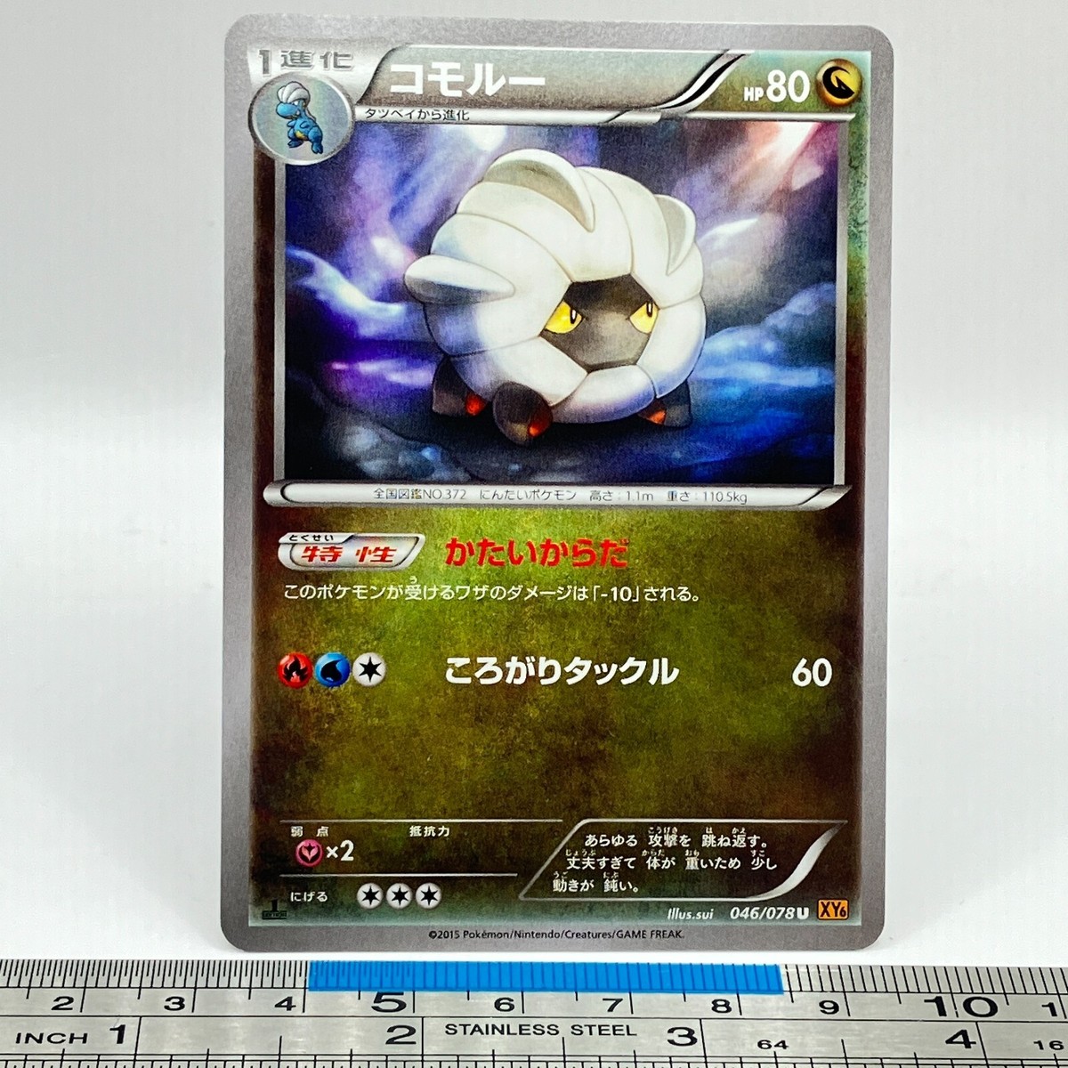 Shelgon Pokemon Card 046/078 2015 XY6 1st ED Game Freak TCG