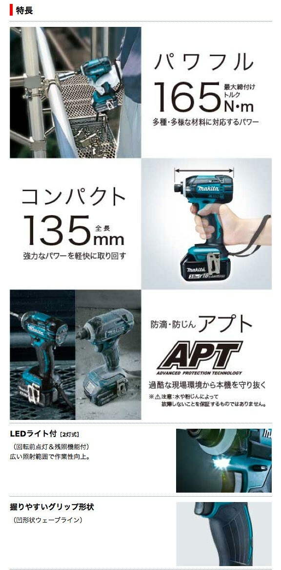 Makita Impact driver TD149DRFX 18V/3.0Ah rare W/ batt | eBay