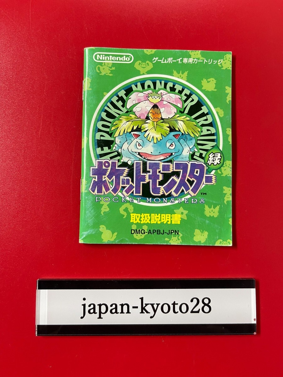 Pokemon Green GB Nintendo Gameboy Box From Japan jp Pokemon Green GB Nintendo Gameboy Box From Japan jp