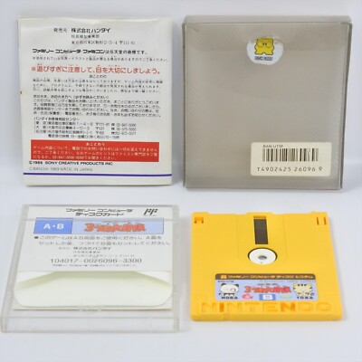 Famicom Disk TAMA and FRIENDS 3 CHOME Adventure Nintendo 1531 dk